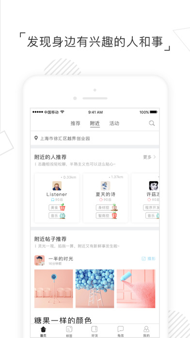 ONE兔app苹果版官方下载