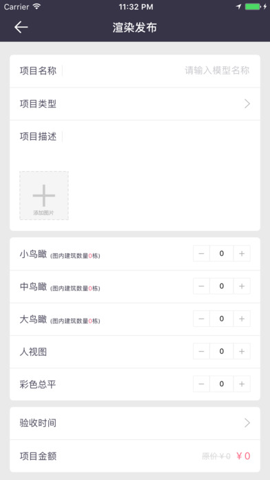魔叮iOS版下载