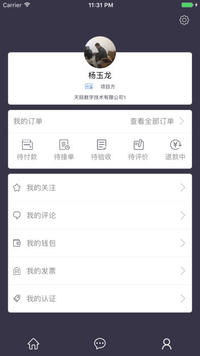 魔叮iOS版下载