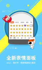 搜狗拼音输入法ios版官方下载