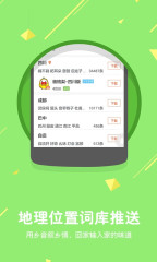 搜狗拼音输入法ios版官方下载