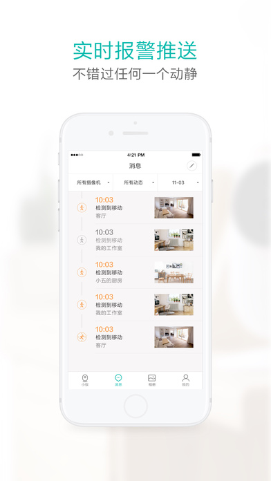 YiSmart小蚁智能摄像机苹果版app下载