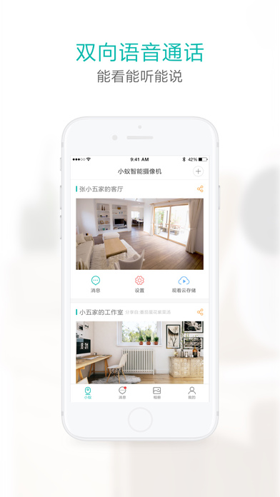 YiSmart小蚁智能摄像机苹果版app下载