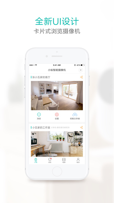 YiSmart小蚁智能摄像机苹果版app下载