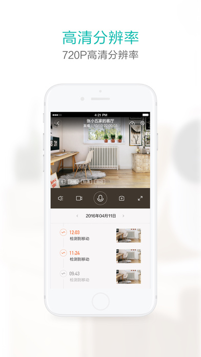 YiSmart小蚁智能摄像机苹果版app下载