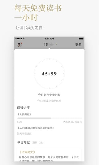 网易蜗牛读书官方下载苹果版