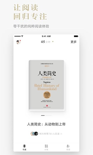 网易蜗牛读书官方下载苹果版