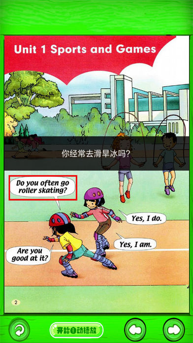 好伙伴点读机app下载四年级