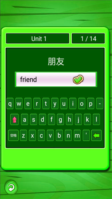 好伙伴点读机app下载四年级