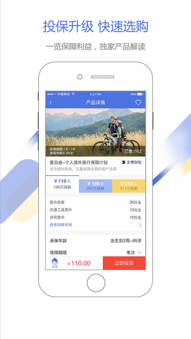 白鸽宝ios版app下载
