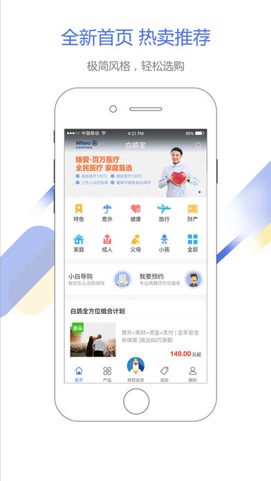 白鸽宝ios版app下载