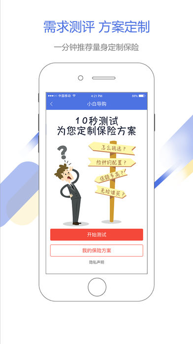 白鸽宝ios版app下载