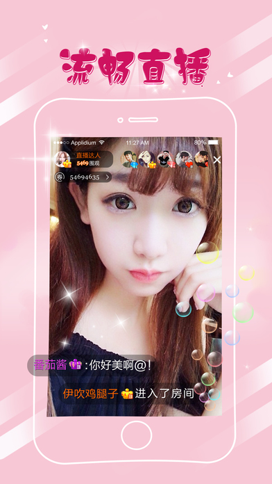 明月直播iOS版下载
