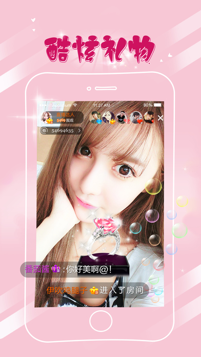 明月直播iOS版下载
