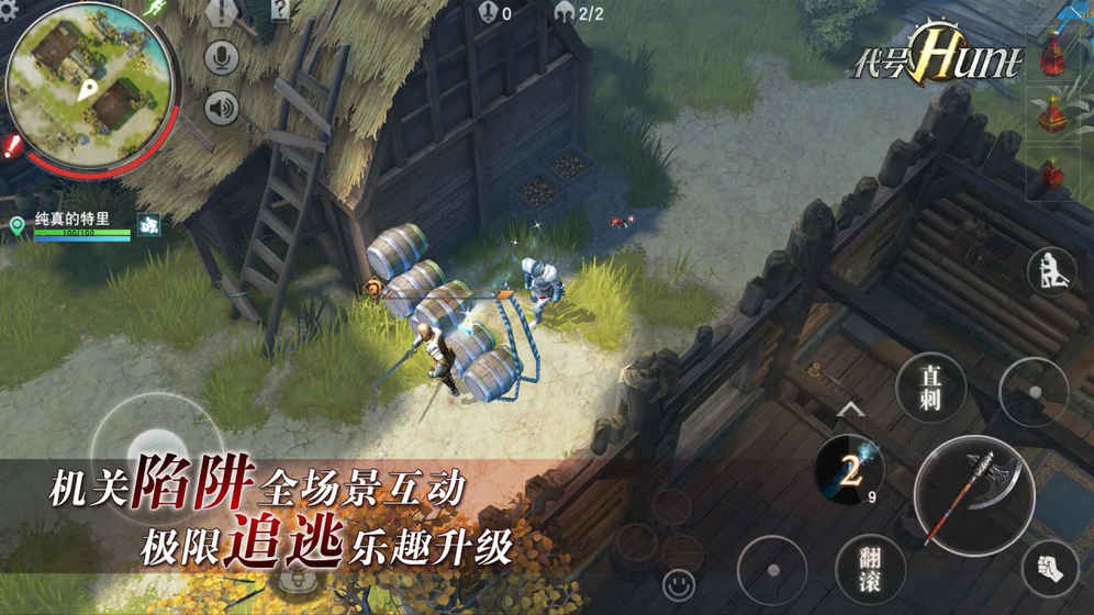 代号Hunt手游iOS版