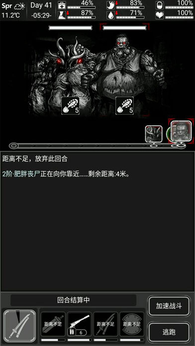 活下去iPhone版游戏下载