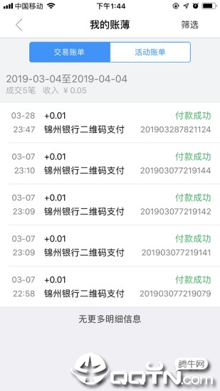 锦商之家app