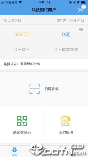 锦商之家app
