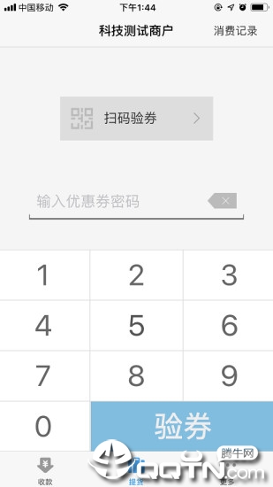 锦商之家app