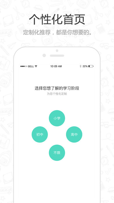 老师好app软件下载
