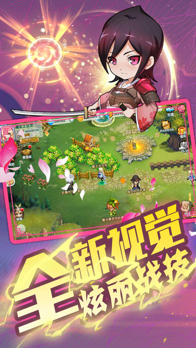幻境大冒险iOS版