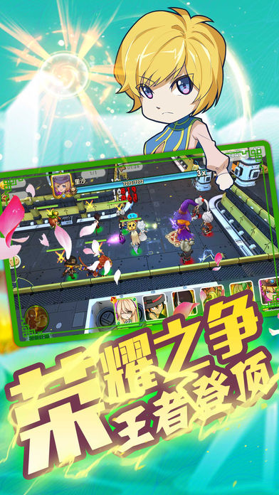 幻境大冒险iOS版