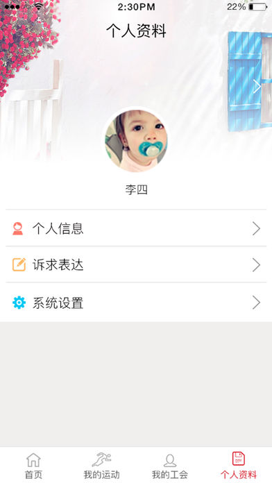 工银福建工会ios版