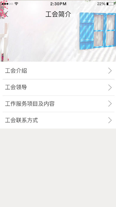 工银福建工会ios版