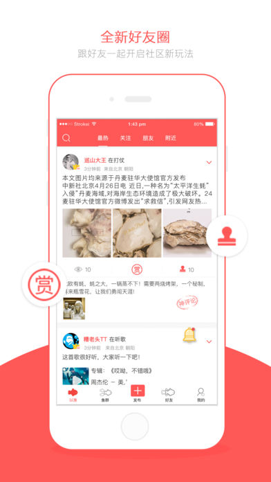 以渔苹果版