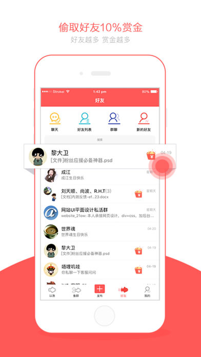 以渔苹果版