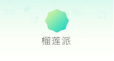 榴莲派