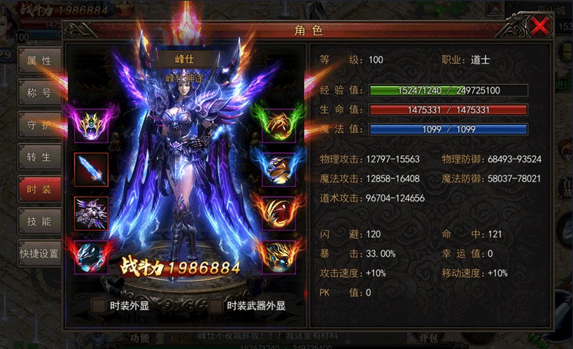 峰仕神途