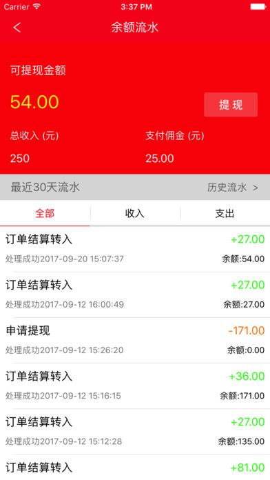 后街商户端ios版