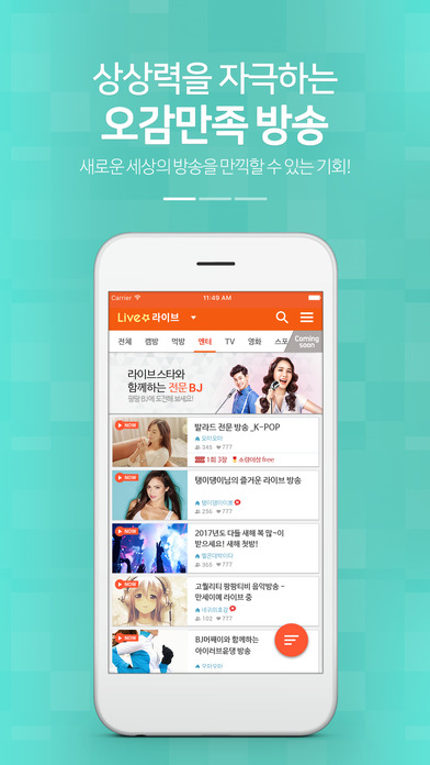 Livestar苹果手机版下载