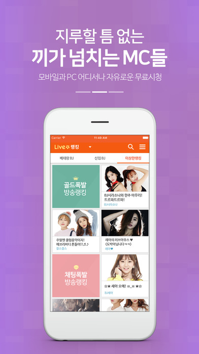 Livestar苹果手机版下载