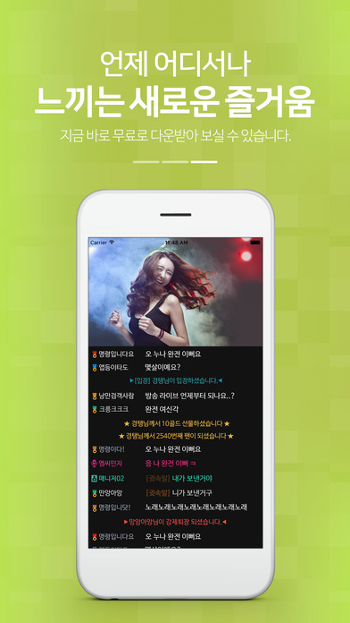 Livestar苹果手机版下载