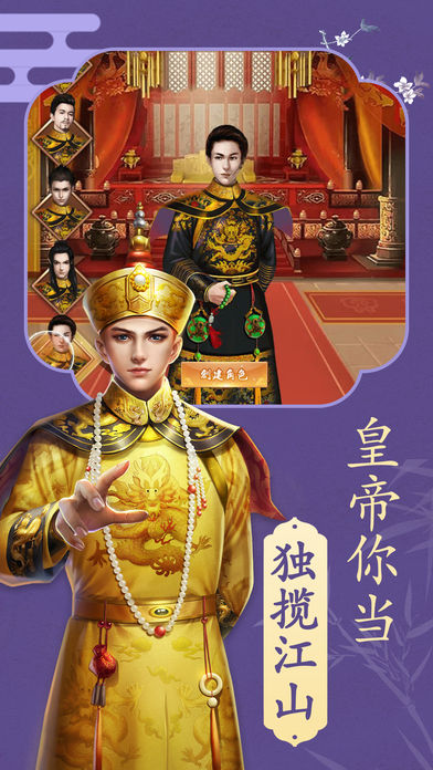 笑傲官途手游iOS版