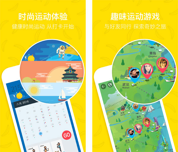 香蕉打卡appIOS版下载