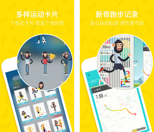 香蕉打卡appIOS版下载