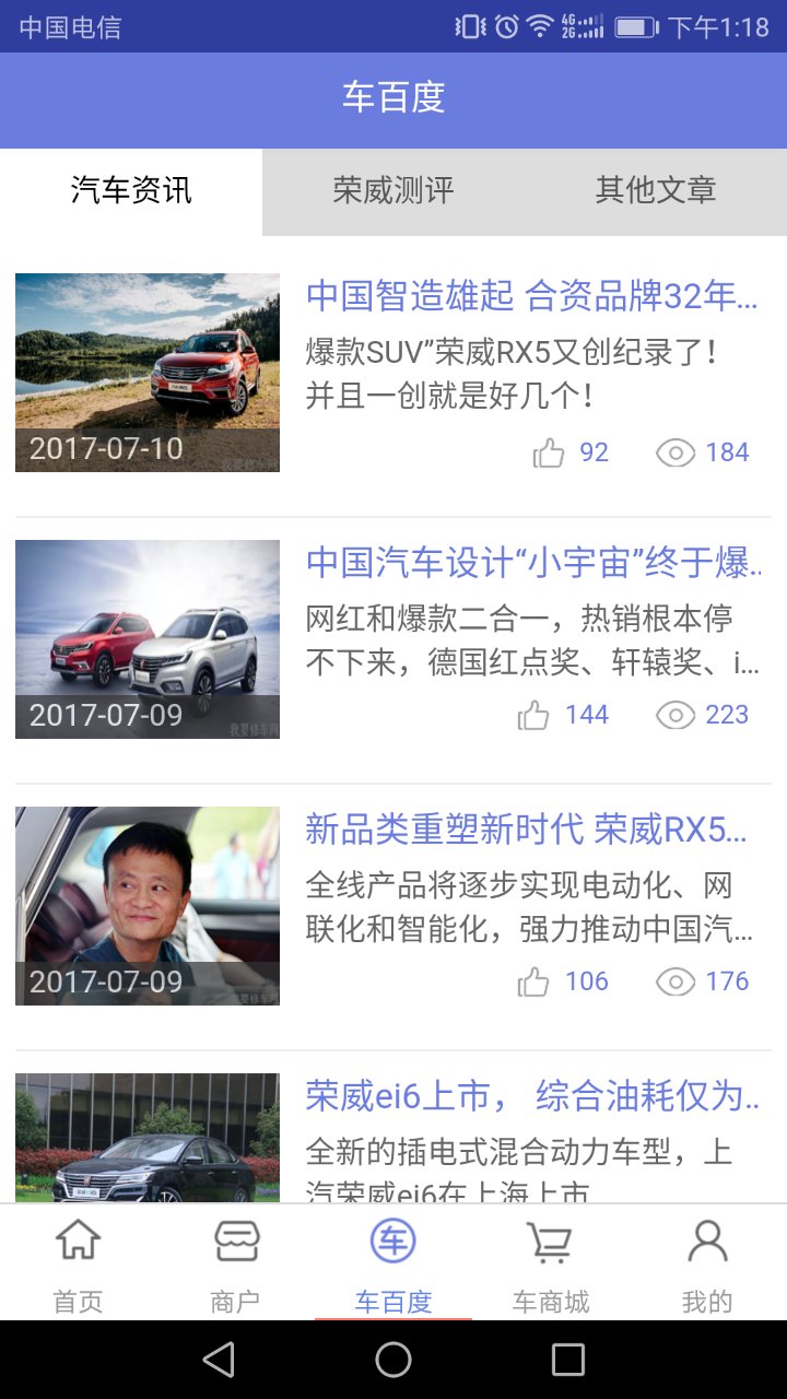 我要修车网iOS版下载