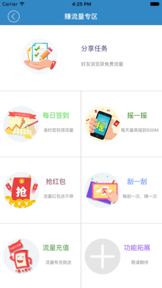 免流宝app手机下载