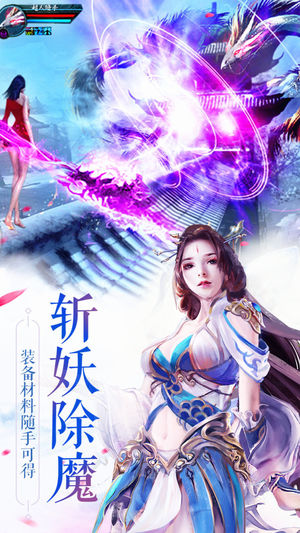 青云诛神ios版