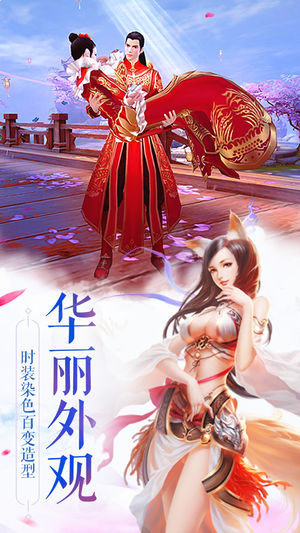 青云诛神ios版