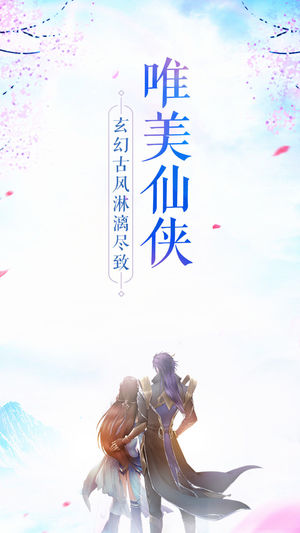 青云诛神ios版