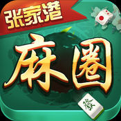 张家港麻圈iOS版