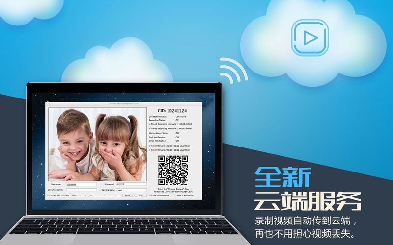 掌上看家采集端ios版
