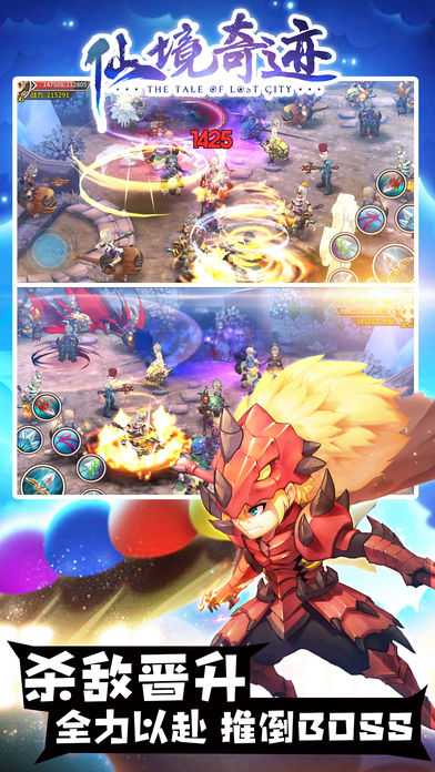 仙境奇迹iOS版