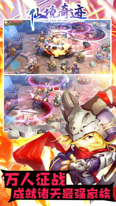 仙境奇迹iOS版