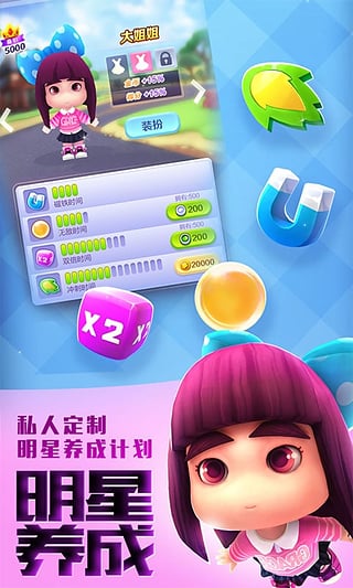 爸爸去哪儿全明星手游ios版下载
