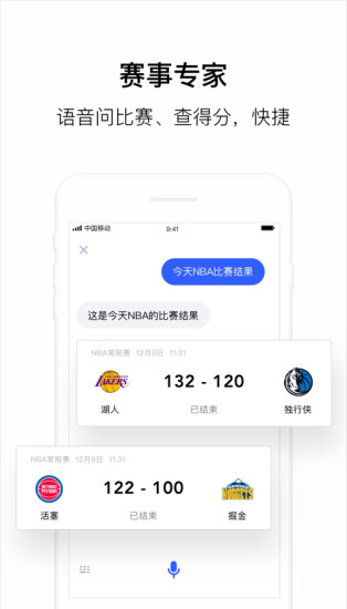 腾讯叮当语音助手ios版下载